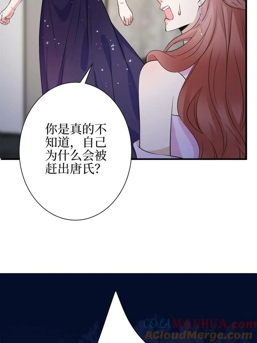 第307话 新品发布会 第40页