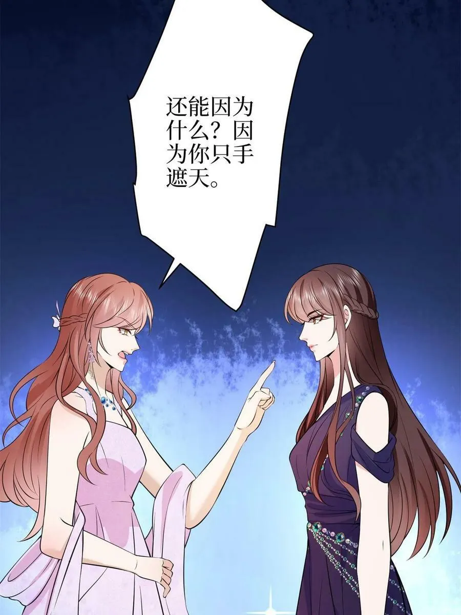第307话 新品发布会 第41页