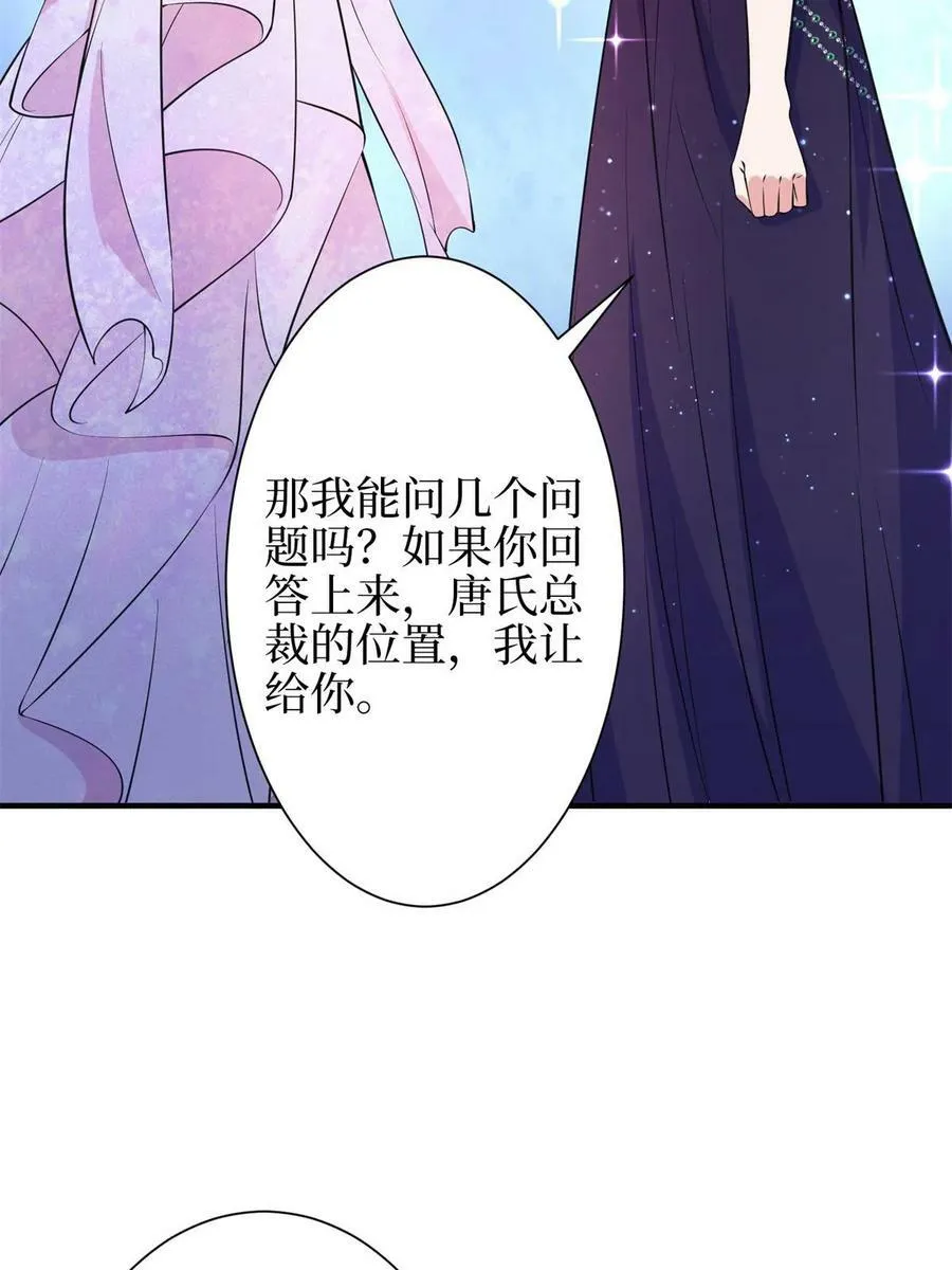 第307话 新品发布会 第42页