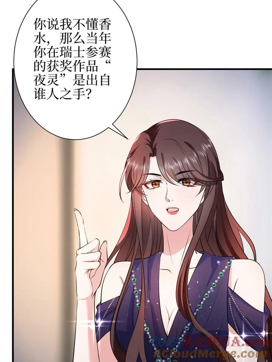 第307话 新品发布会 第43页