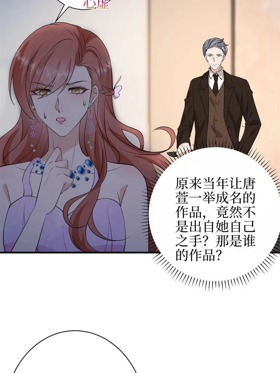 第307话 新品发布会 第45页
