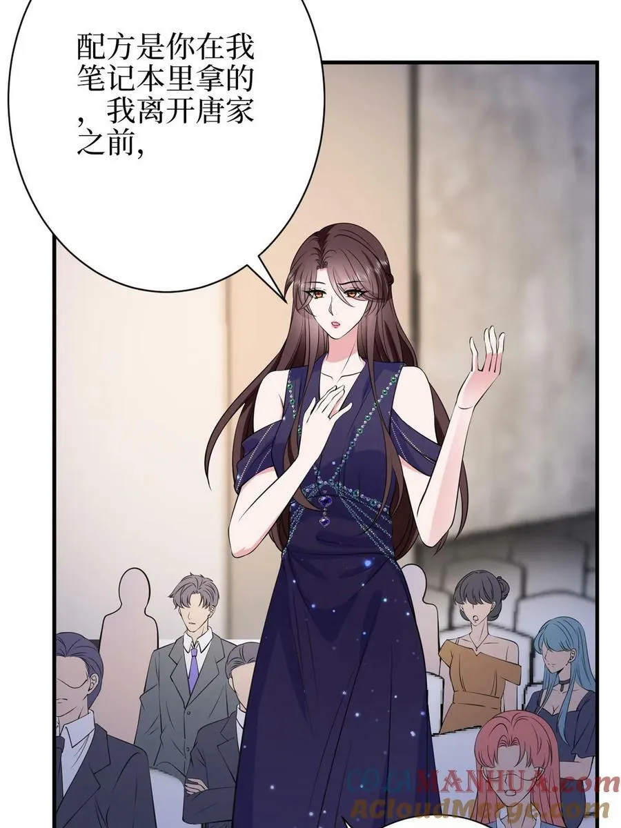 第307话 新品发布会 第46页