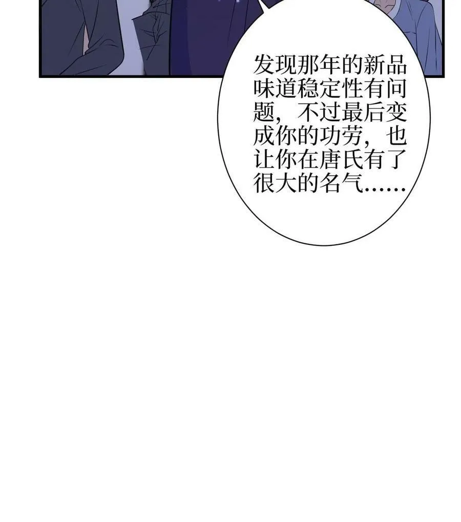 第307话 新品发布会 第47页