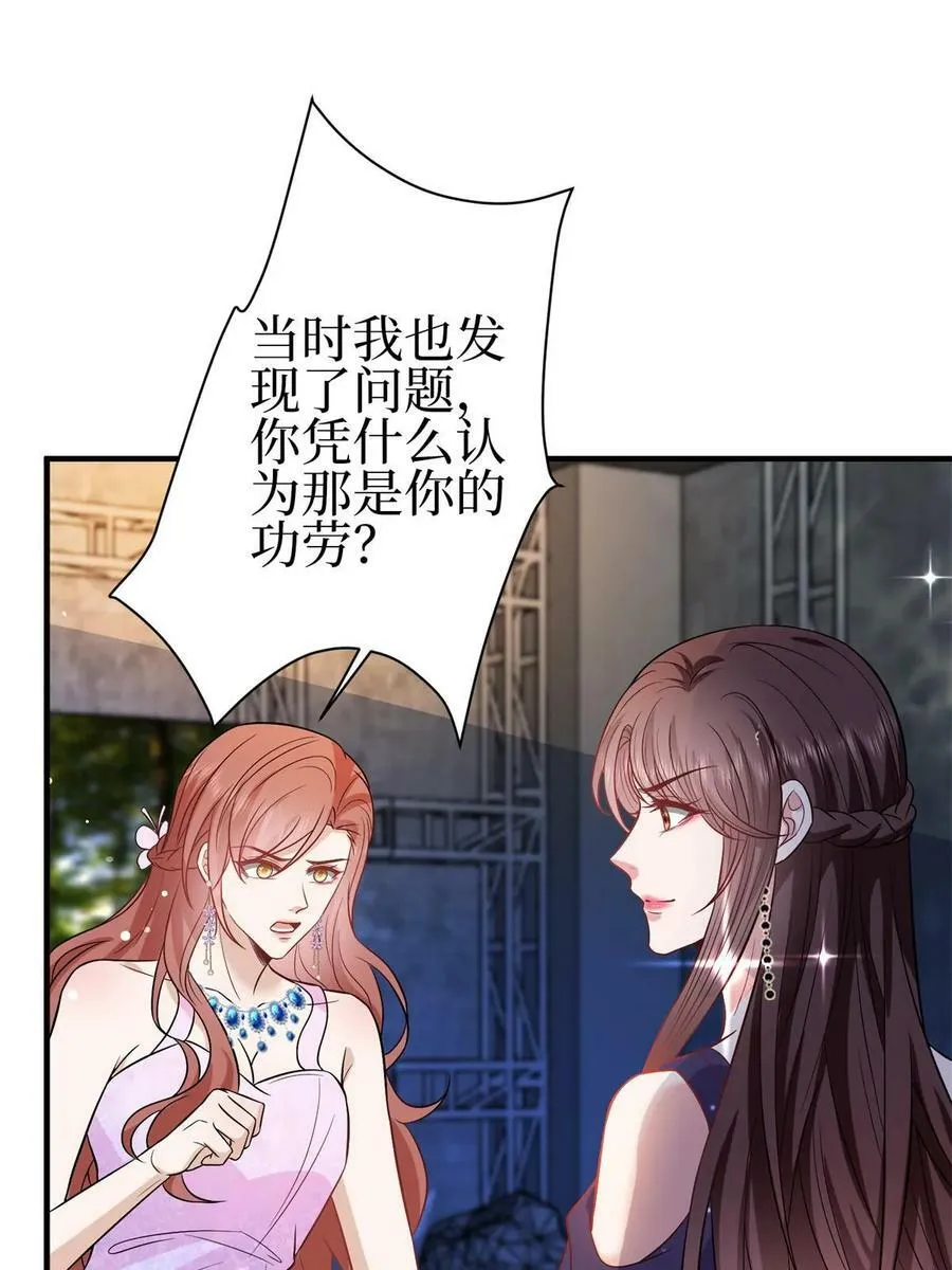 第307话 新品发布会 第48页