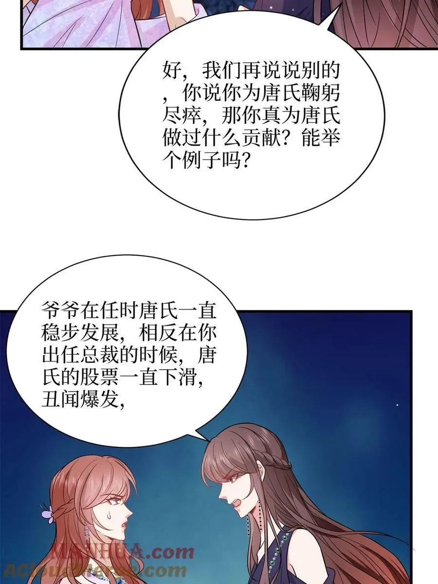 第307话 新品发布会 第49页