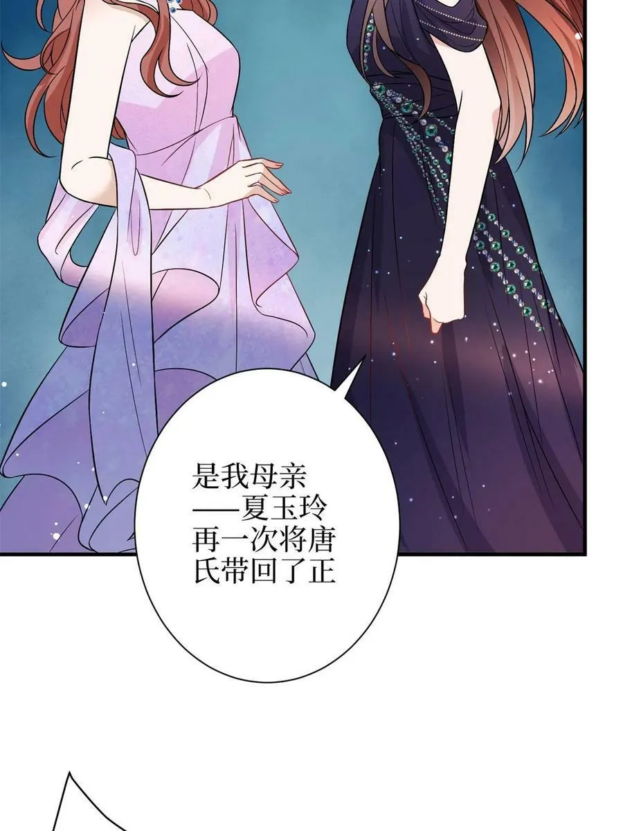 第307话 新品发布会 第50页
