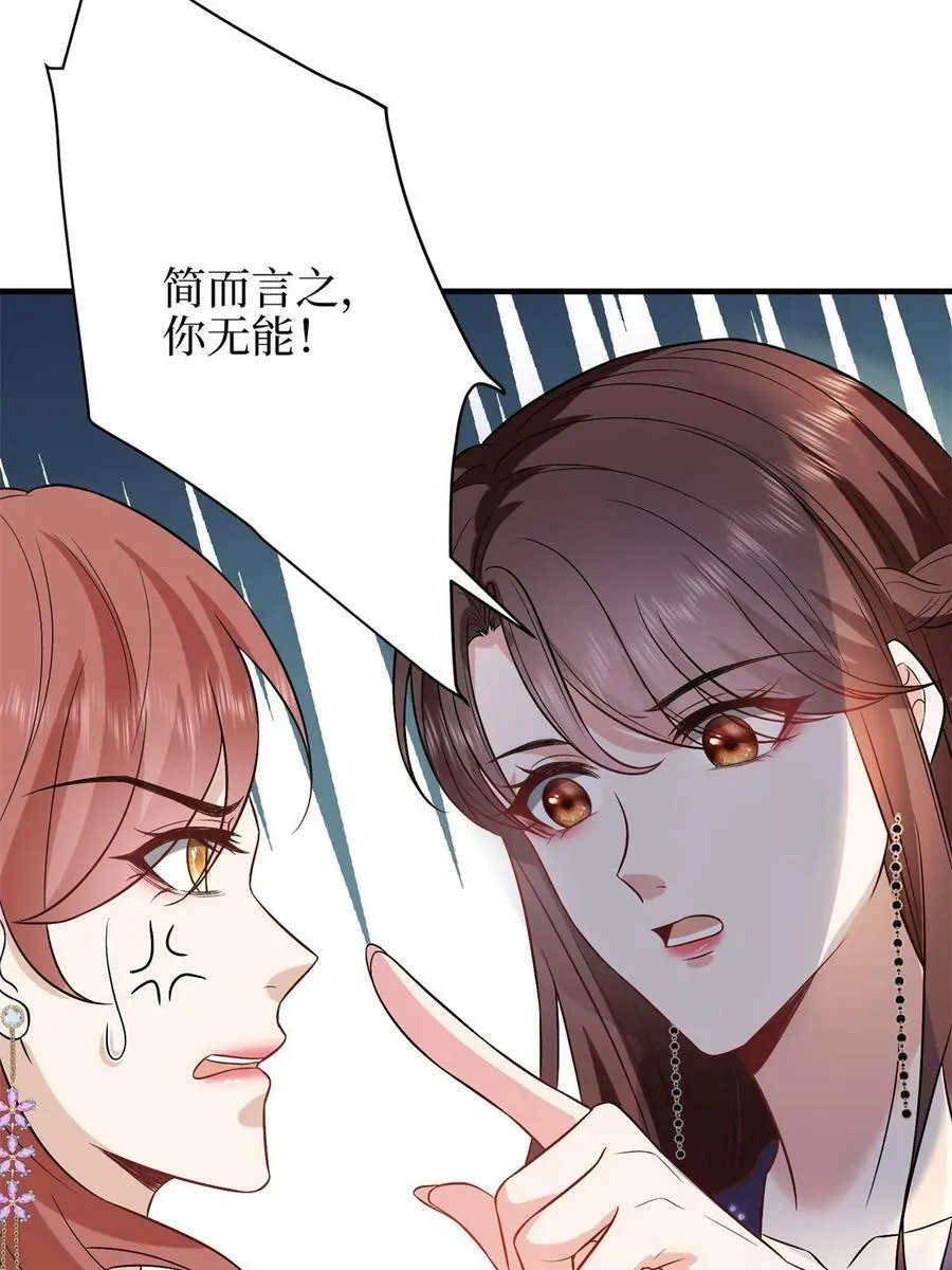 第307话 新品发布会 第51页