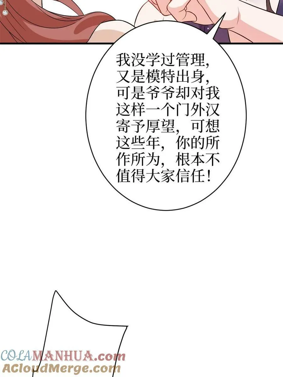 第307话 新品发布会 第52页