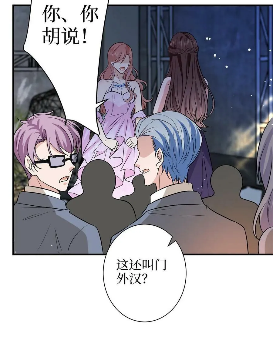 第307话 新品发布会 第53页