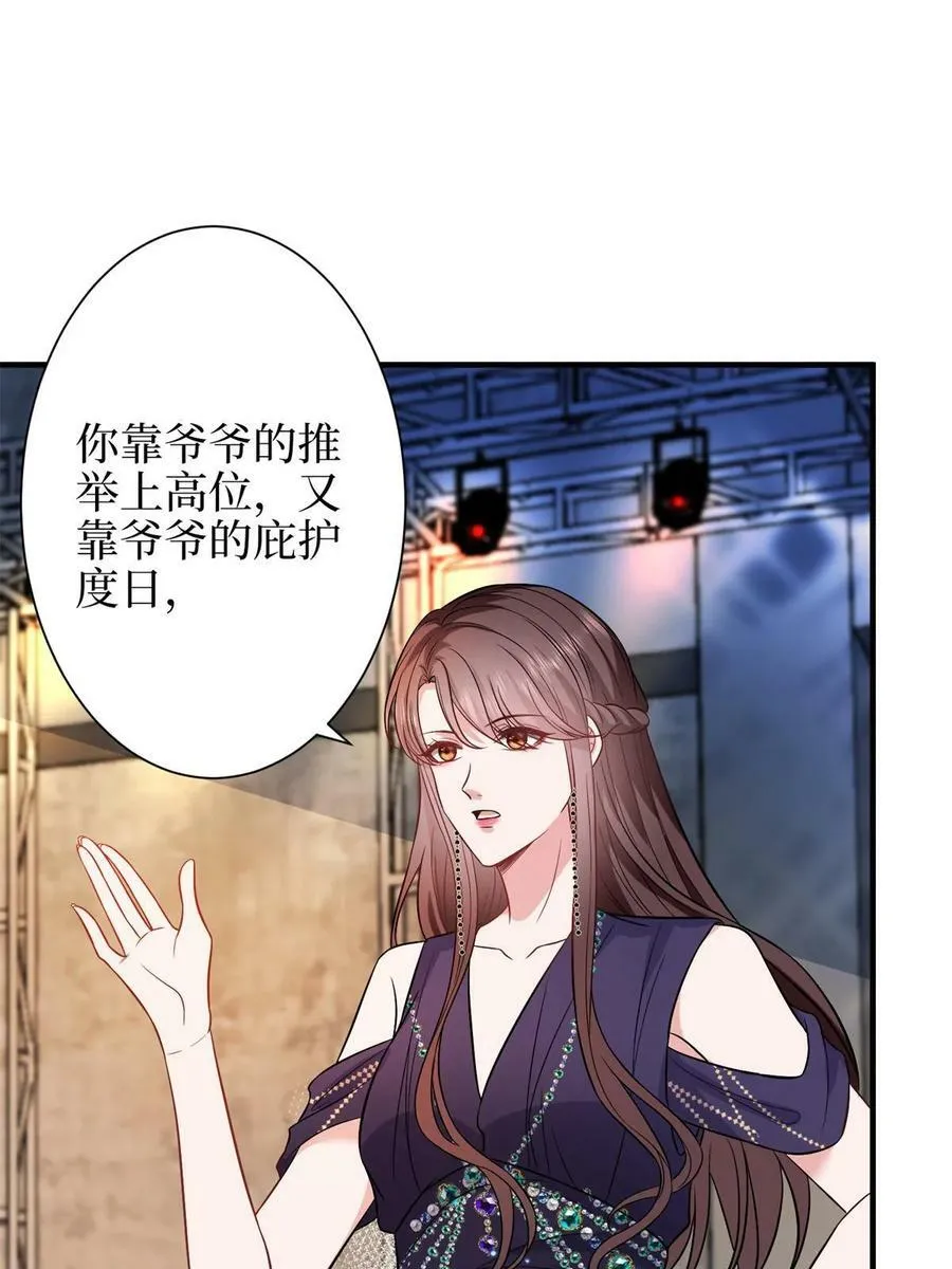 第307话 新品发布会 第54页