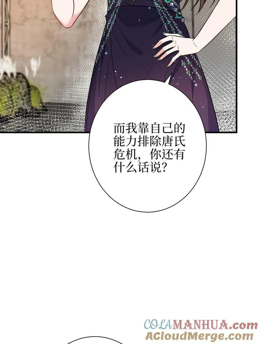 第307话 新品发布会 第55页