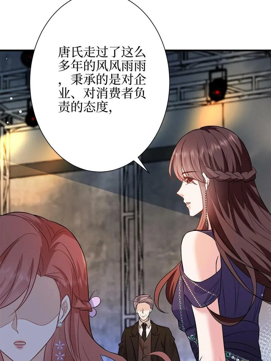 第307话 新品发布会 第56页