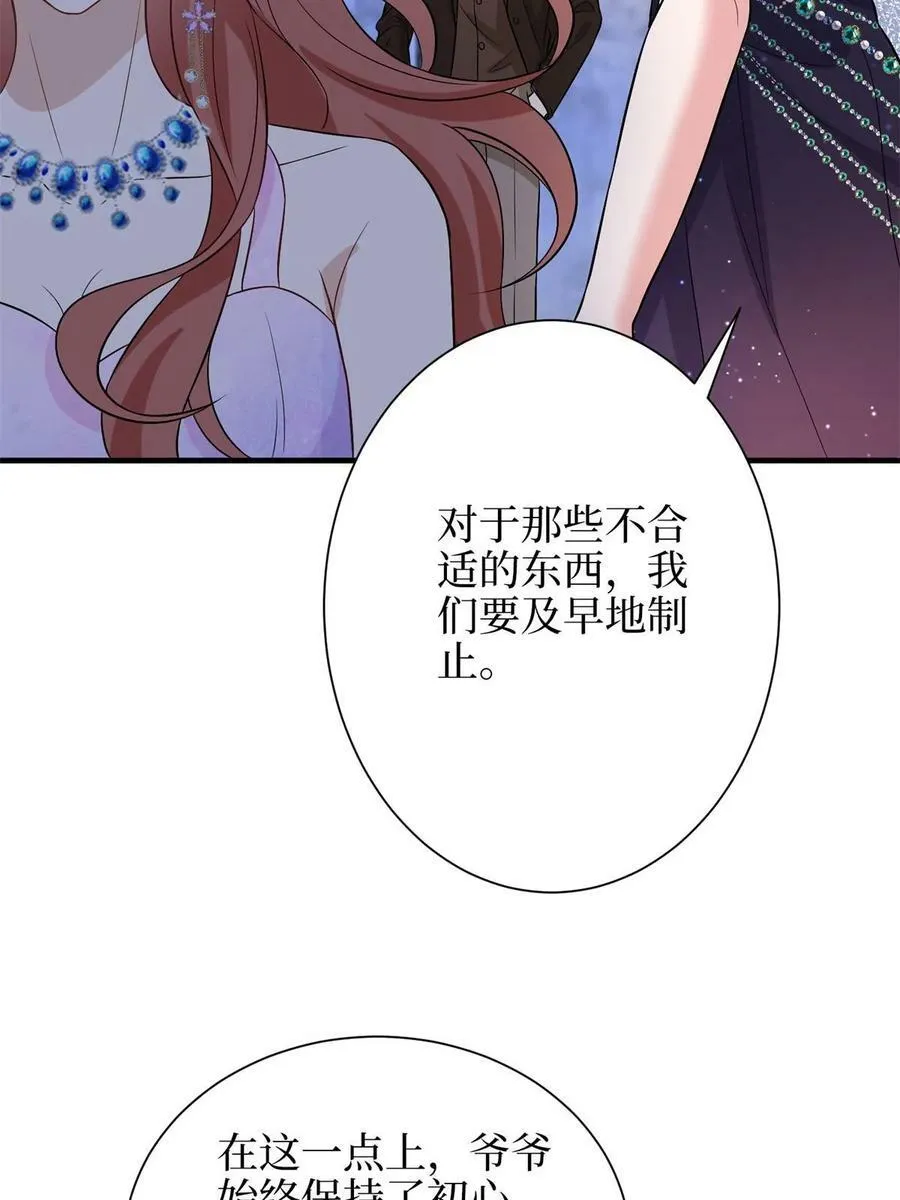 第307话 新品发布会 第57页