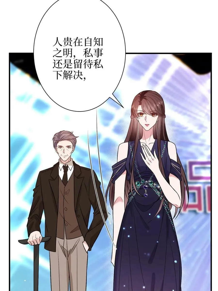 第307话 新品发布会 第59页