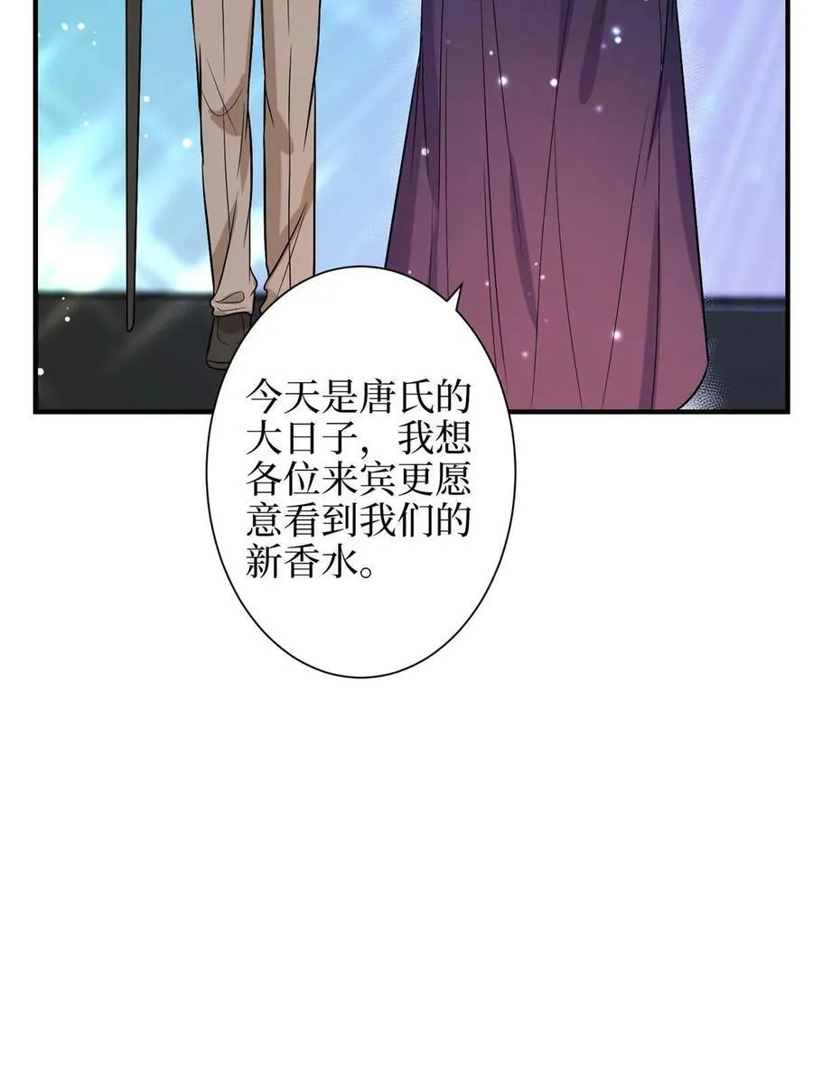第307话 新品发布会 第60页