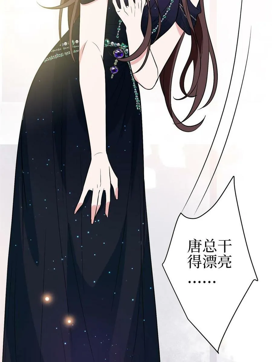 第307话 新品发布会 第63页