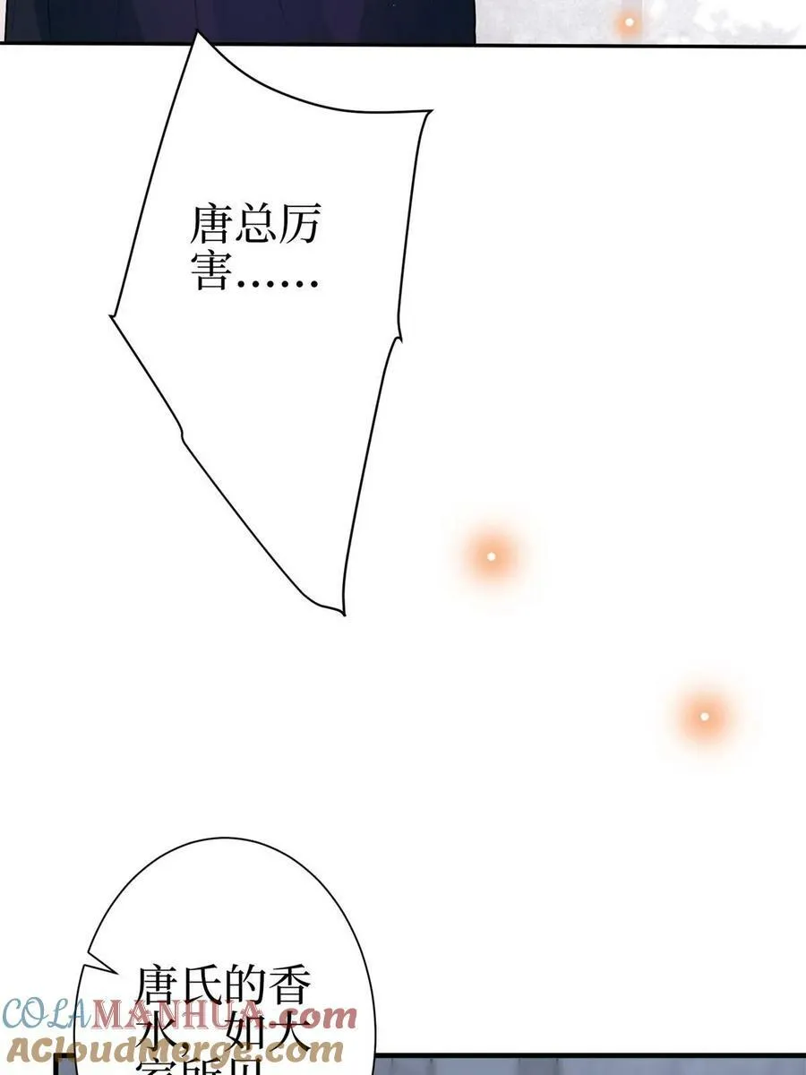 第307话 新品发布会 第64页