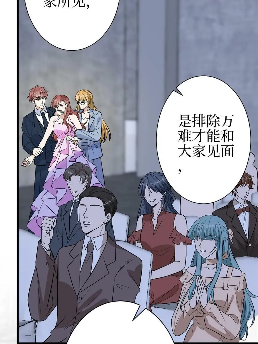 第307话 新品发布会 第65页