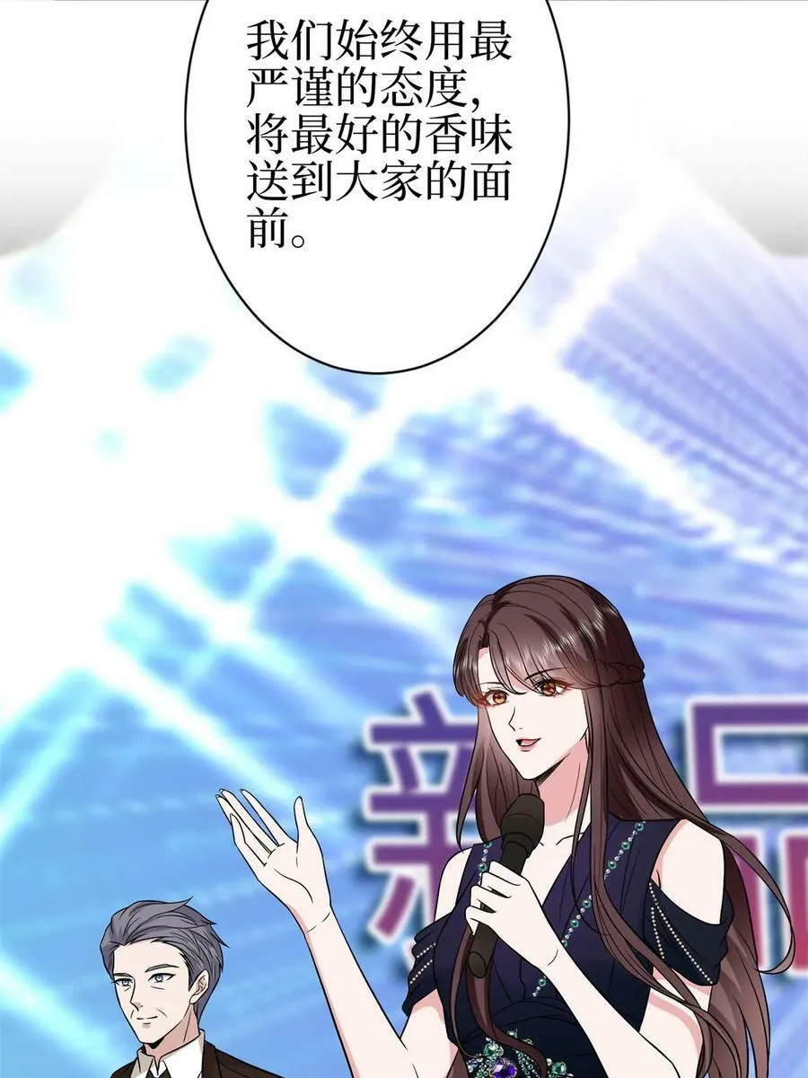 第307话 新品发布会 第66页