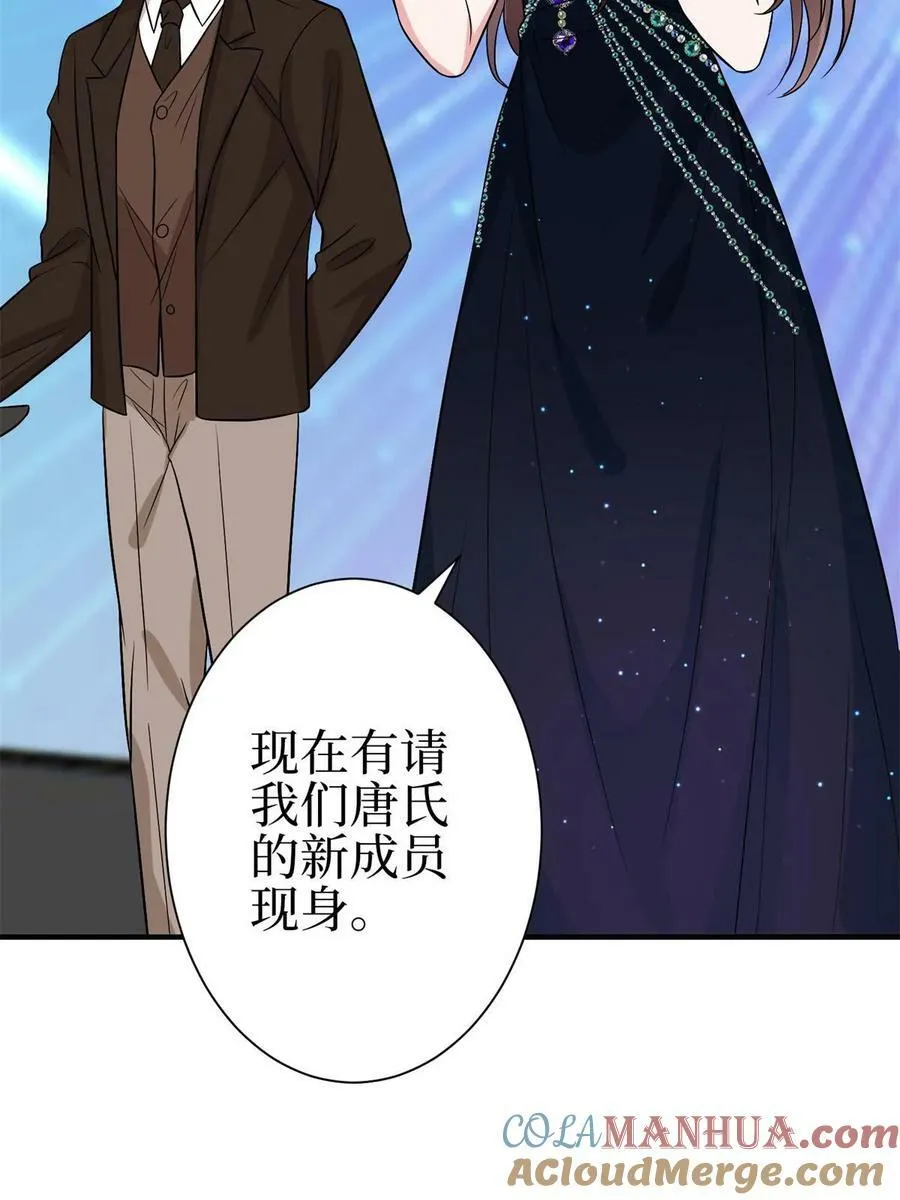 第307话 新品发布会 第67页