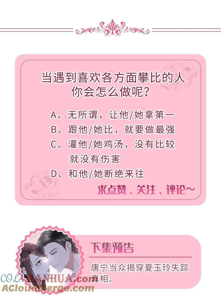 第307话 新品发布会 第70页