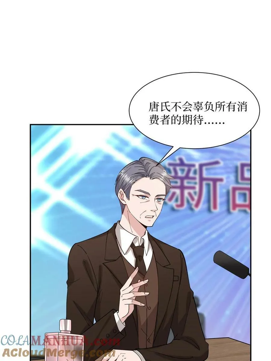第308话 鸿门宴 第4页