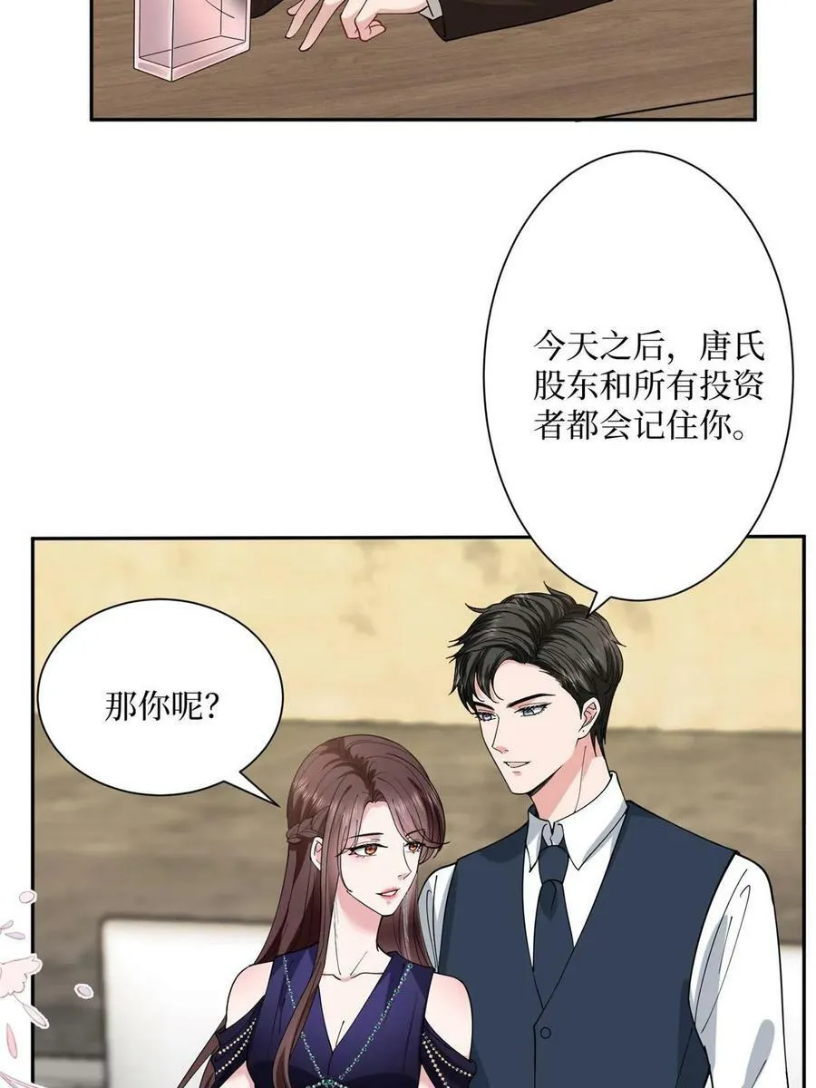 第308话 鸿门宴 第5页