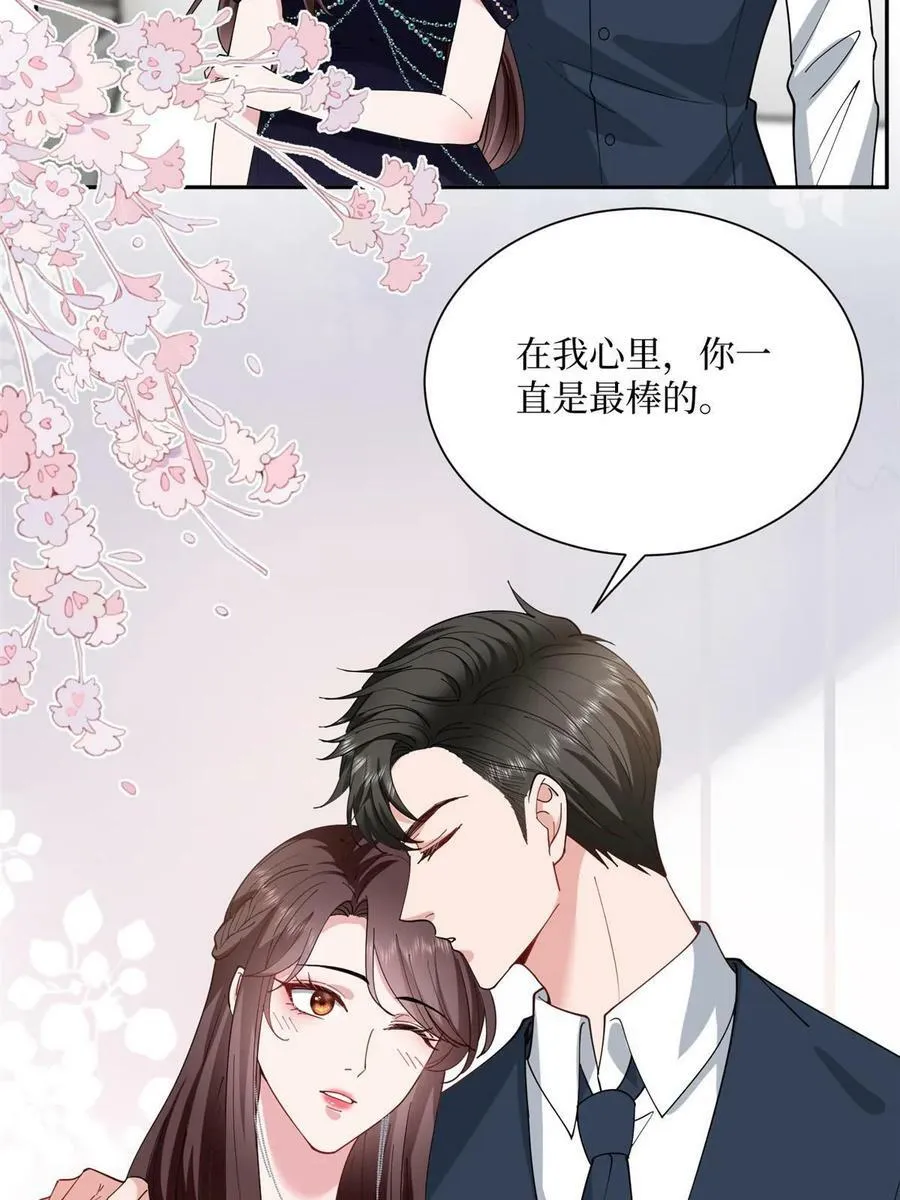 第308话 鸿门宴 第6页