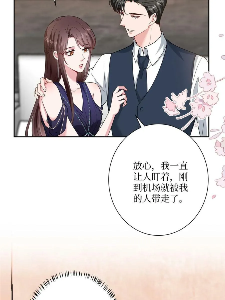 第308话 鸿门宴 第8页