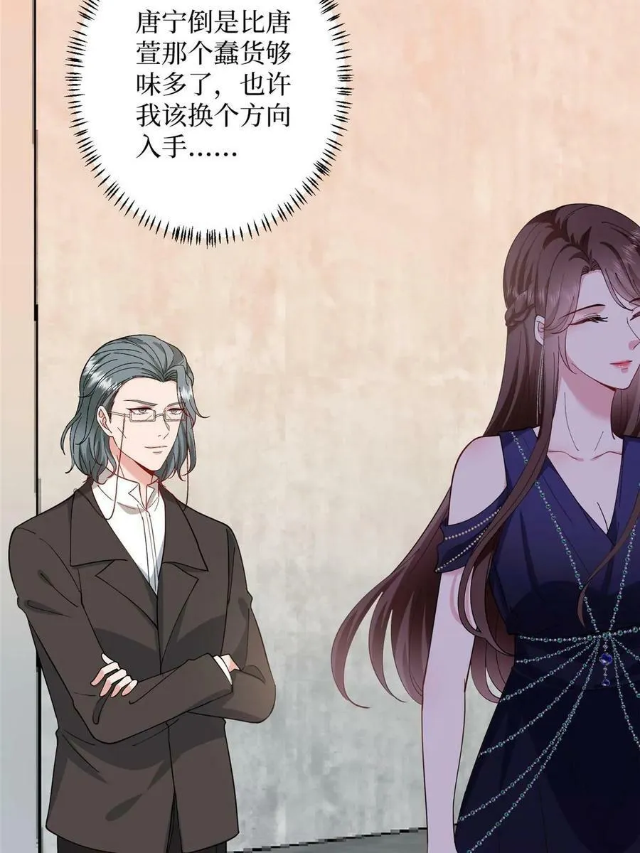第308话 鸿门宴 第9页