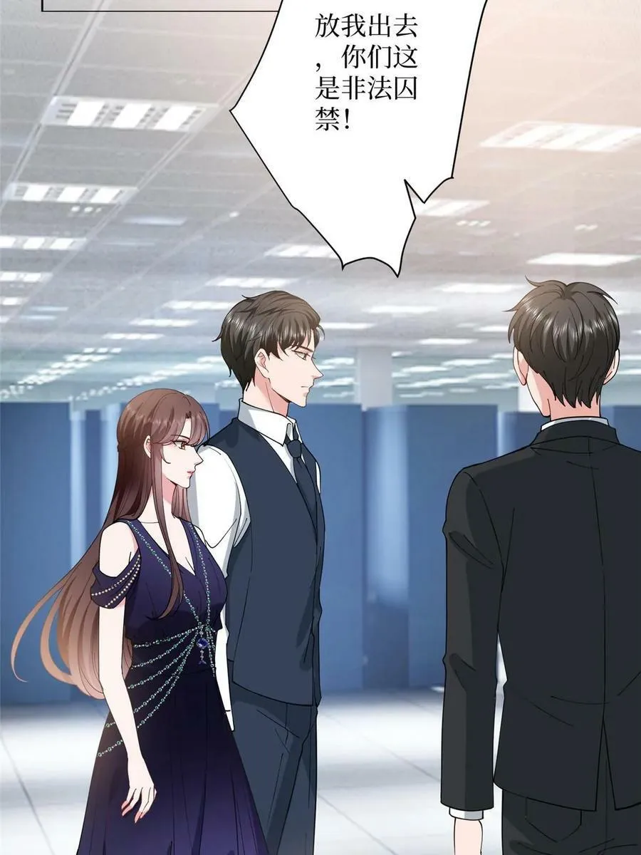 第308话 鸿门宴 第11页