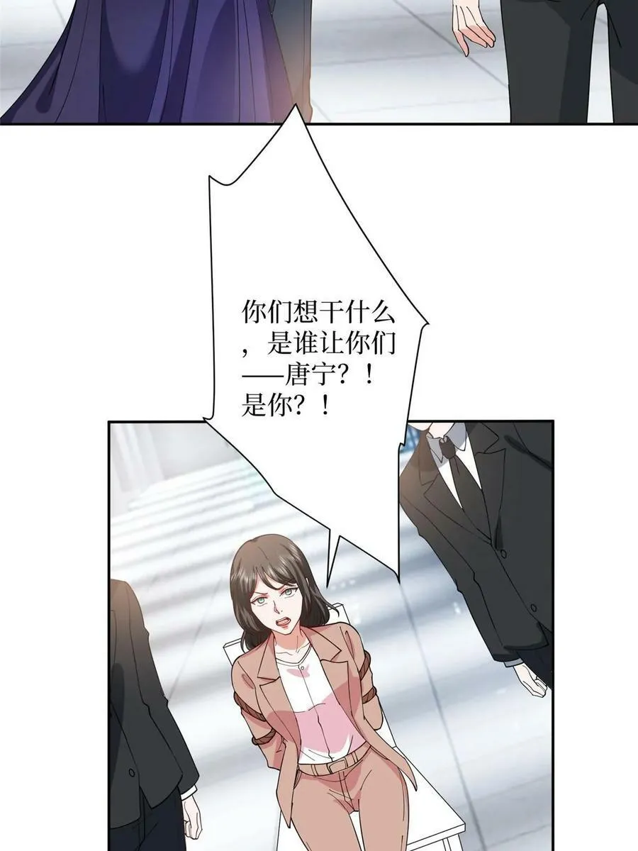 第308话 鸿门宴 第12页