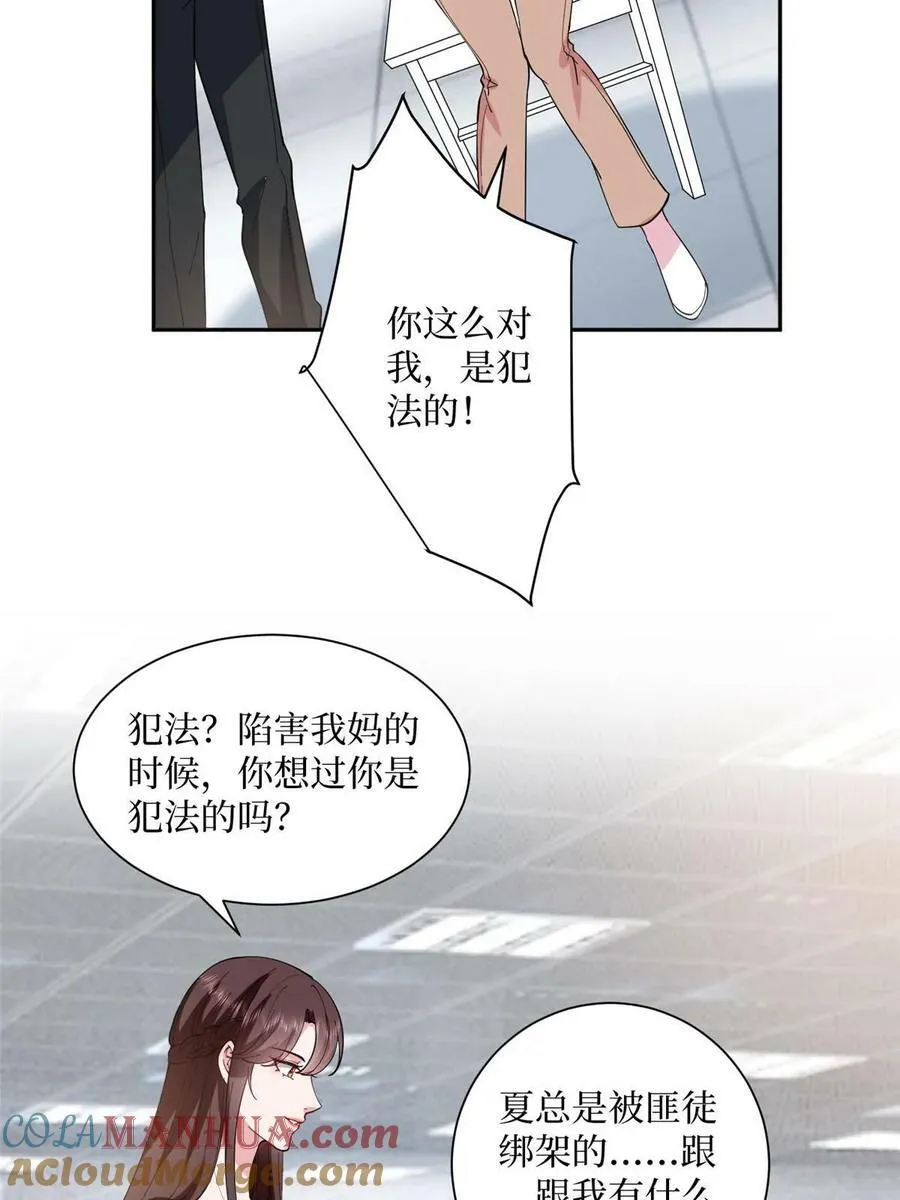 第308话 鸿门宴 第13页