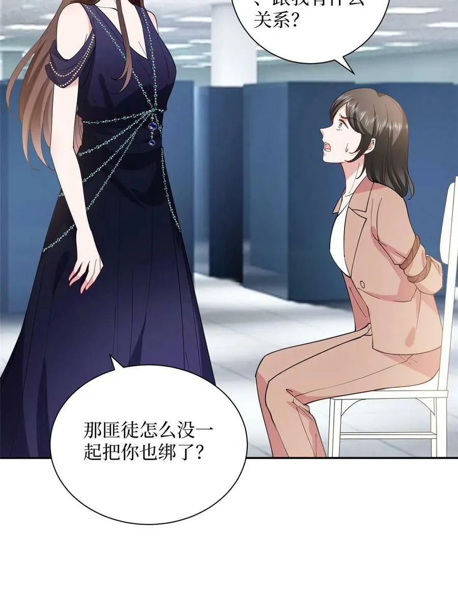 第308话 鸿门宴 第14页