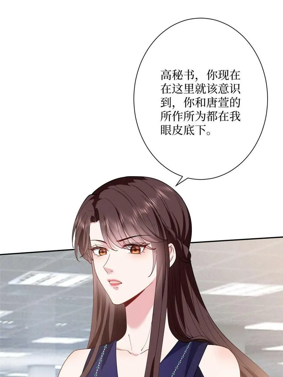 第308话 鸿门宴 第15页