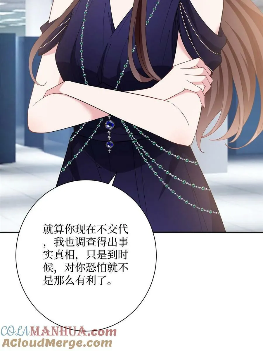 第308话 鸿门宴 第16页