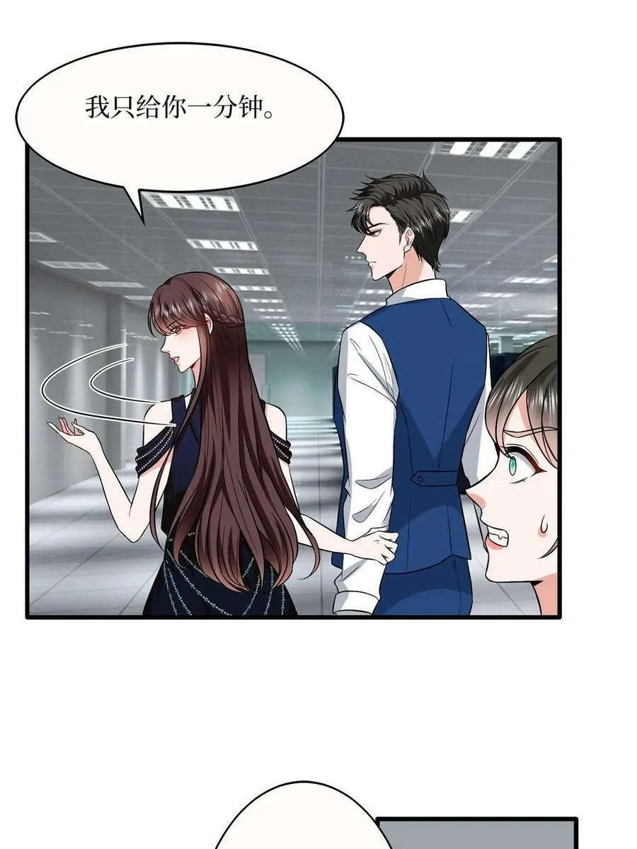 第308话 鸿门宴 第18页