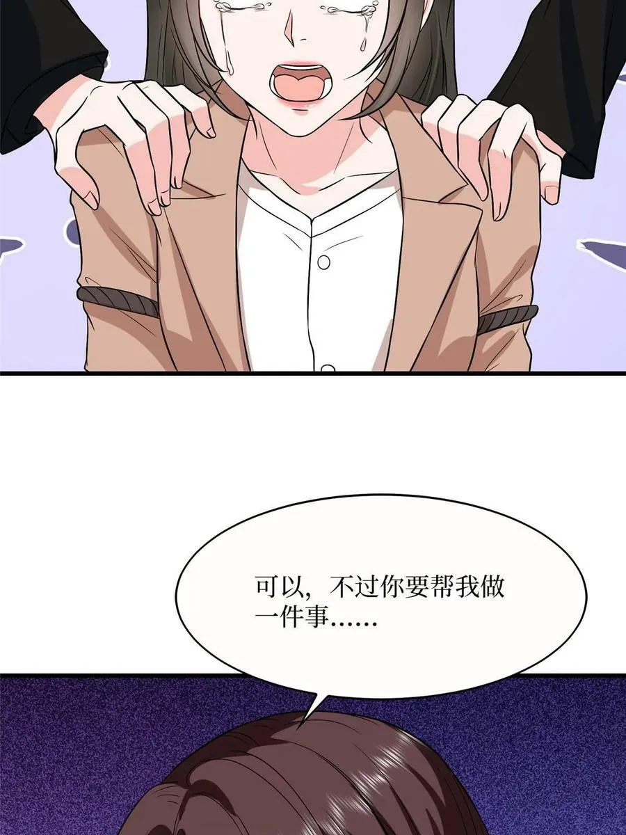 第308话 鸿门宴 第20页