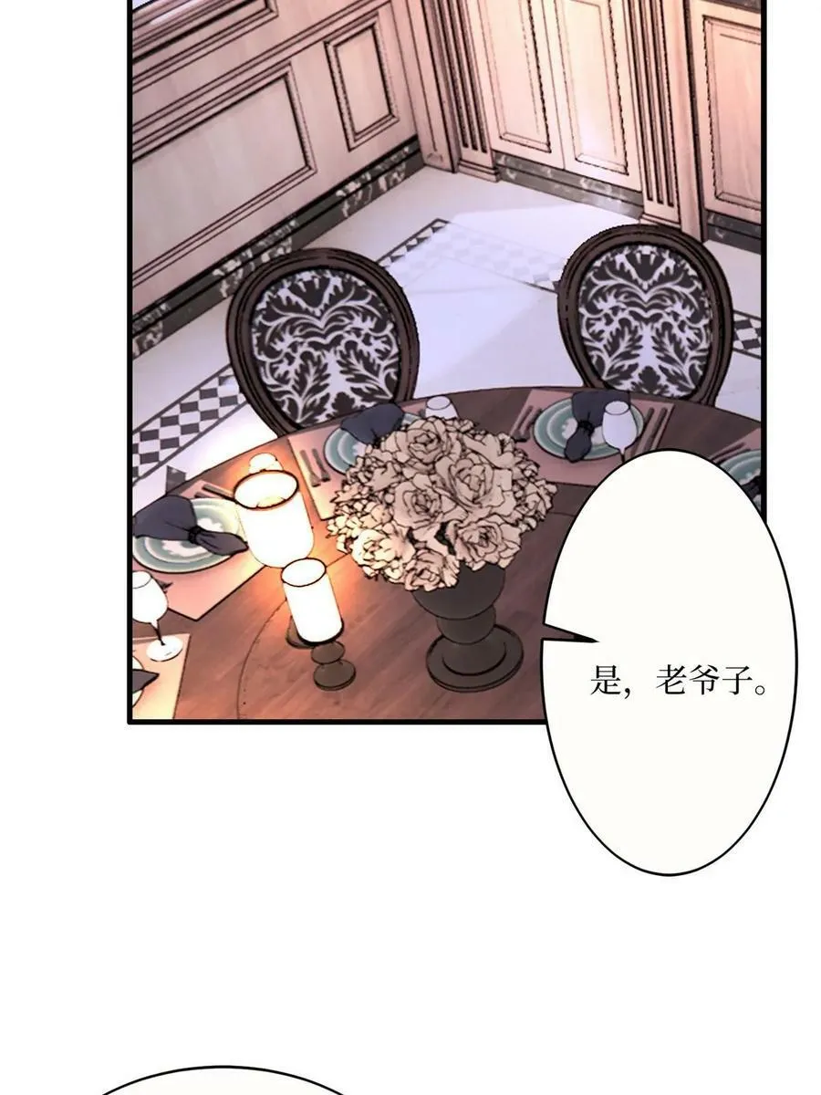 第308话 鸿门宴 第24页