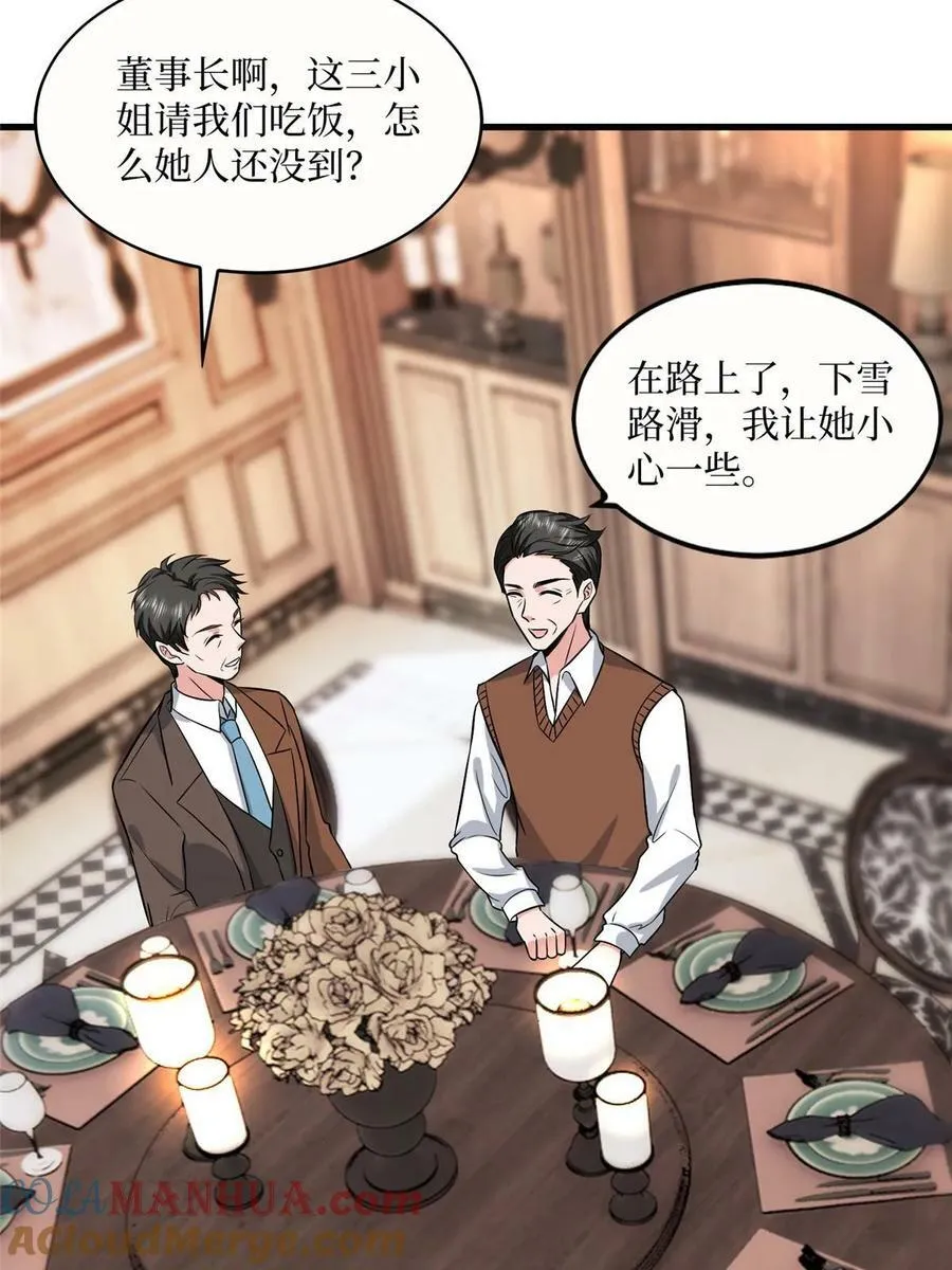第308话 鸿门宴 第25页
