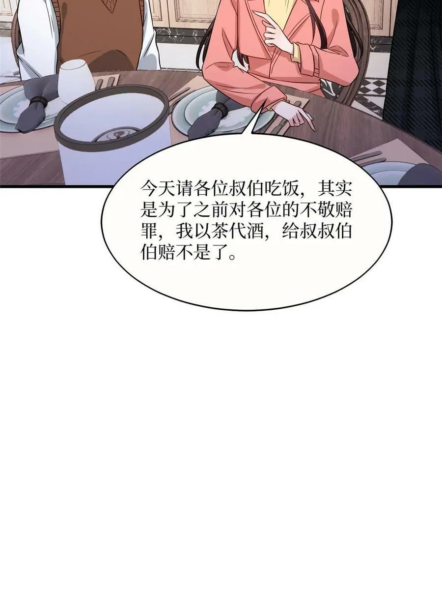 第308话 鸿门宴 第30页