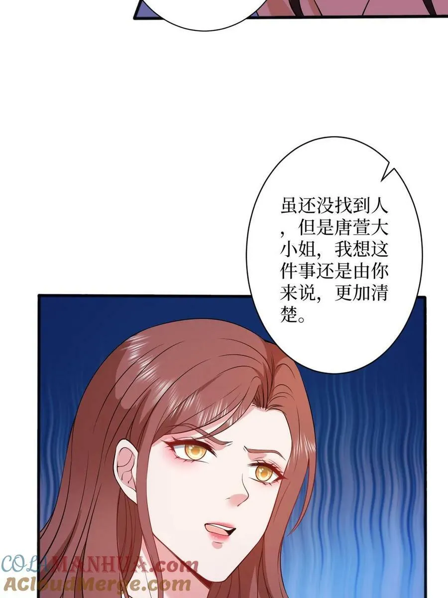 第308话 鸿门宴 第34页