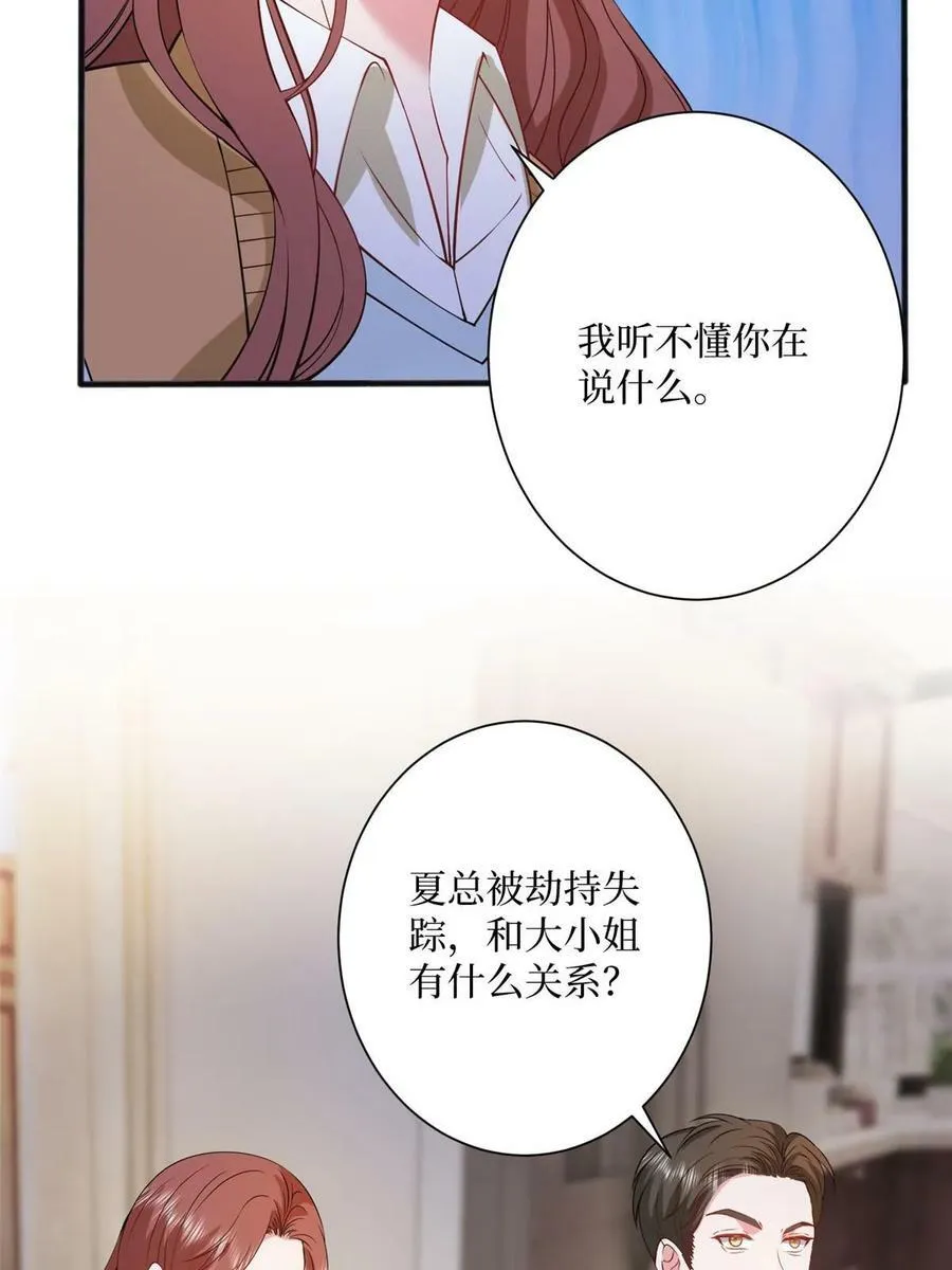 第308话 鸿门宴 第35页