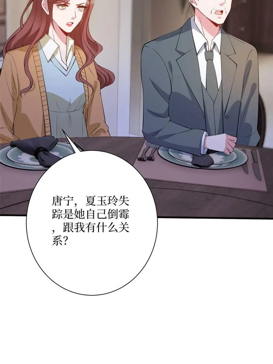 第308话 鸿门宴 第36页