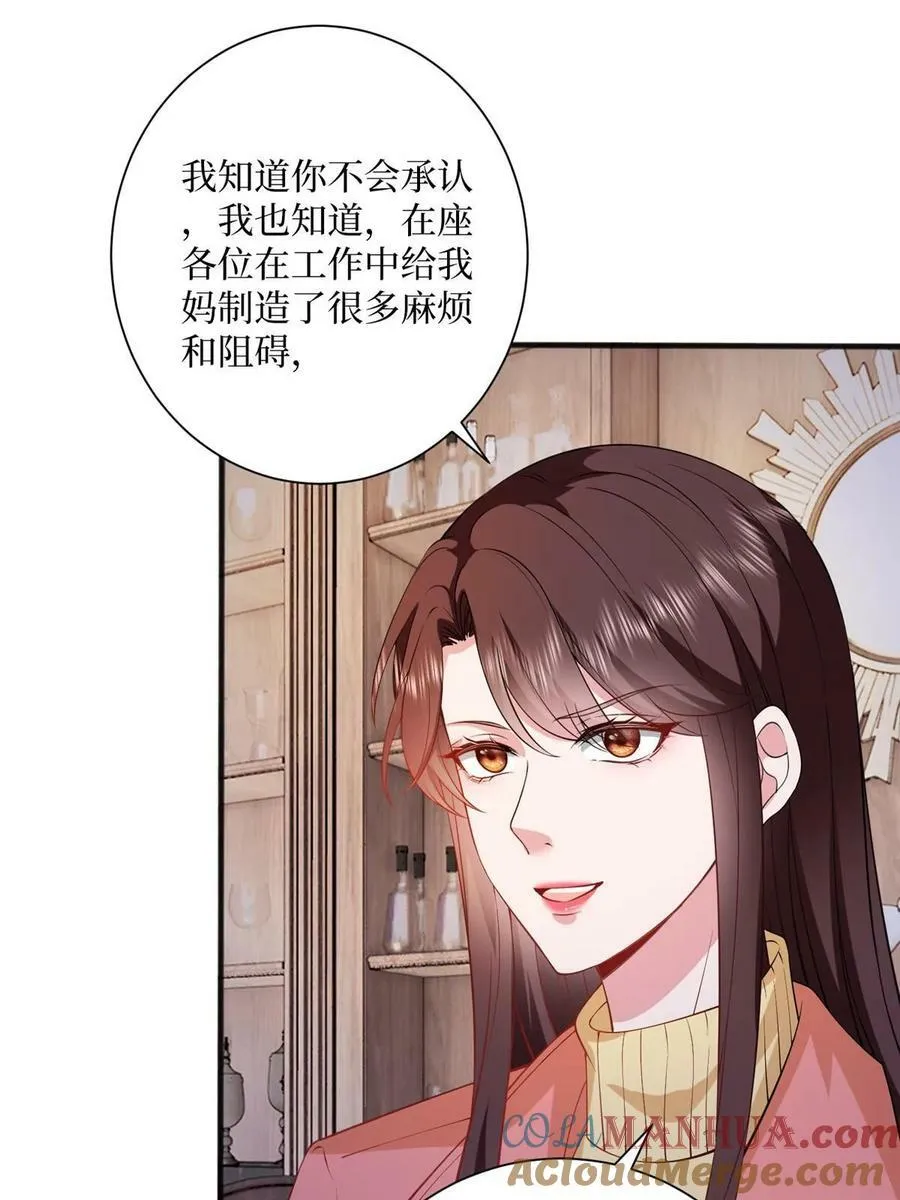 第308话 鸿门宴 第37页