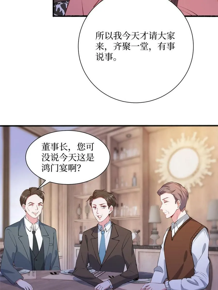 第308话 鸿门宴 第38页