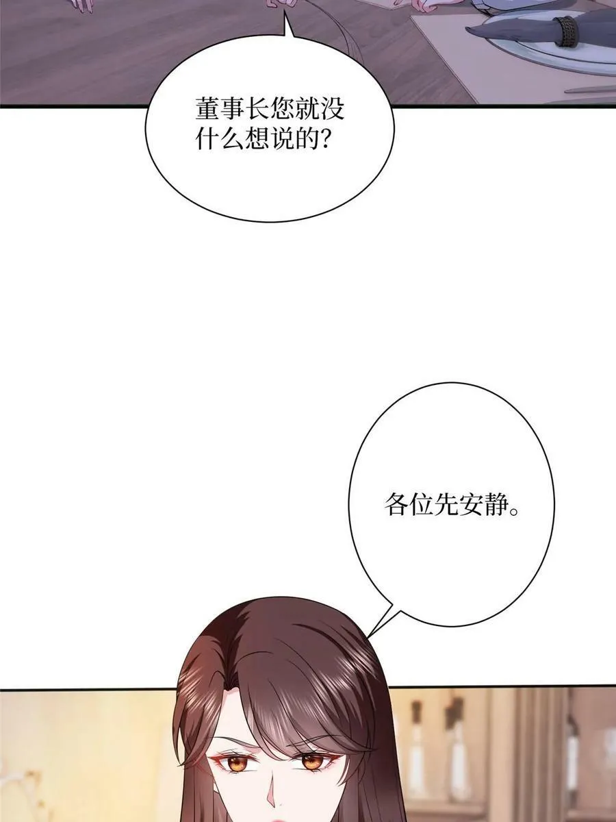 第308话 鸿门宴 第39页