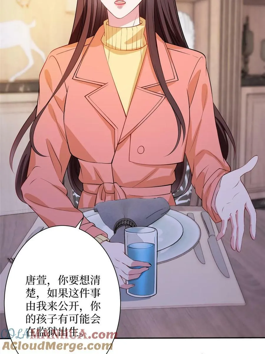 第308话 鸿门宴 第40页