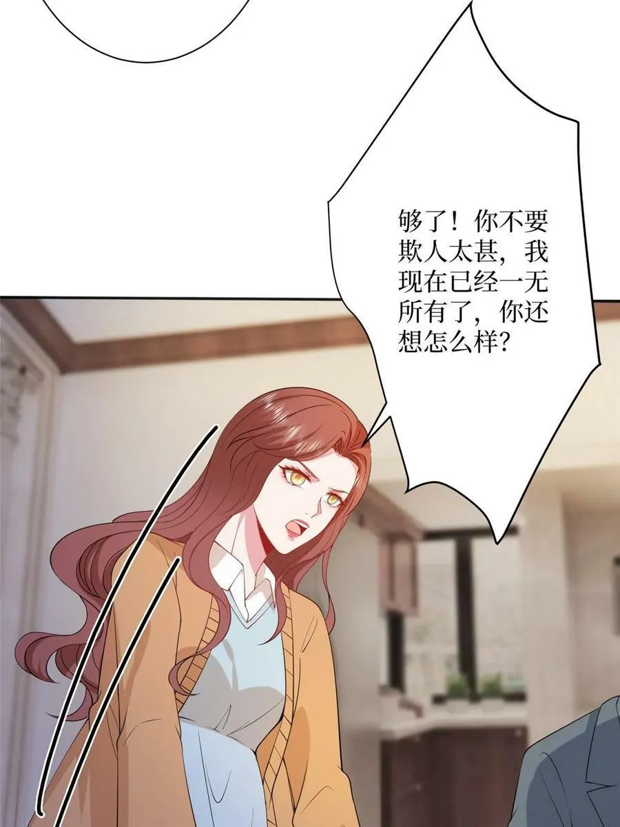 第308话 鸿门宴 第41页