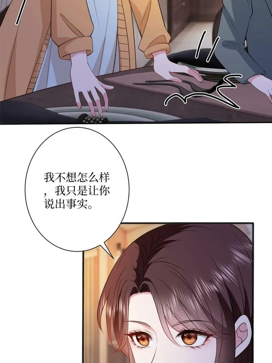 第308话 鸿门宴 第42页